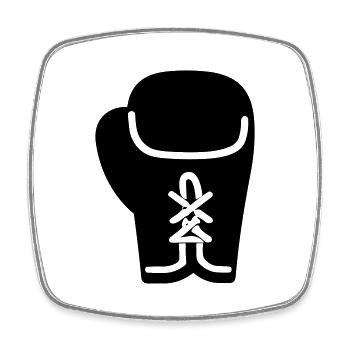 Boxhandschuh - Viereckiger Kühlschrankmagnet - Weiß - Vorne