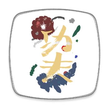 Kungfu Auf Chinesisch - Hintergrund Abstrakt - Viereckiger Kühlschrankmagnet - Weiß - Vorne