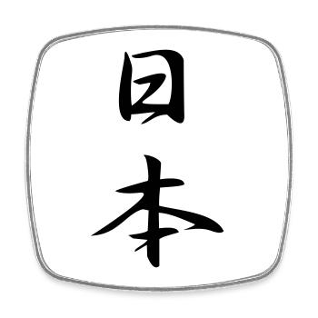 Japan - Kanji - Viereckiger Kühlschrankmagnet - Weiß - Vorne