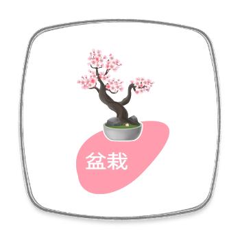 BONSAI bonsai tree japanese cherry blossom shohin - Square fridge magnet - white - Front