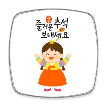 Happy Chuseok Greeting with a Cute Girl in Hanbok - Square fridge magnet - white - Front