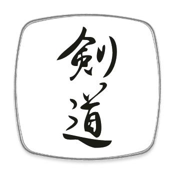 Kendo - Kanji - Viereckiger Kühlschrankmagnet - Weiß - Vorne