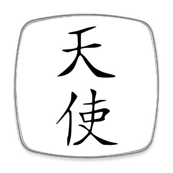 Engel-Kanji - Viereckiger Kühlschrankmagnet - Weiß - Vorne
