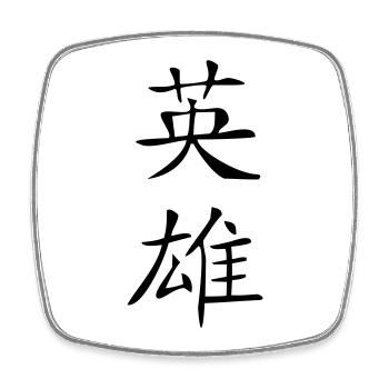 Held-Kanji - Viereckiger Kühlschrankmagnet - Weiß - Vorne
