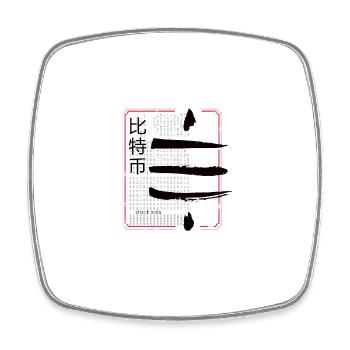 Japan Style Bitcoin Crypto Satoshis Symbol 21 - Viereckiger Kühlschrankmagnet - Weiß - Vorne