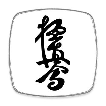 Kyokushinkai Zeichen - Viereckiger Kühlschrankmagnet - Weiß - Vorne