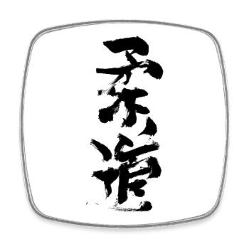 Judo - Viereckiger Kühlschrankmagnet - Weiß - Vorne