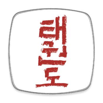 taekwondo - Viereckiger Kühlschrankmagnet - Weiß - Vorne