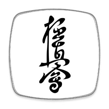 Kyokushinkai Zeichenvektor - Viereckiger Kühlschrankmagnet - Weiß - Vorne