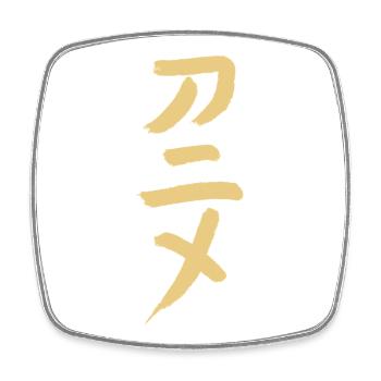 Anime (Trickfilm) Japanisch / Katakana Schrift - Viereckiger Kühlschrankmagnet - Weiß - Vorne