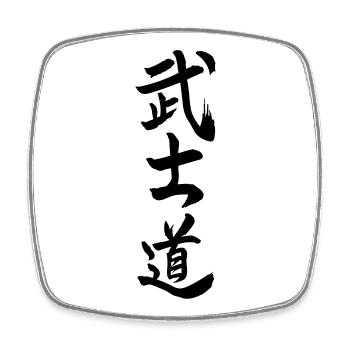 Bushido in japanischer Kanji-Schrift - Viereckiger Kühlschrankmagnet - Weiß - Vorne