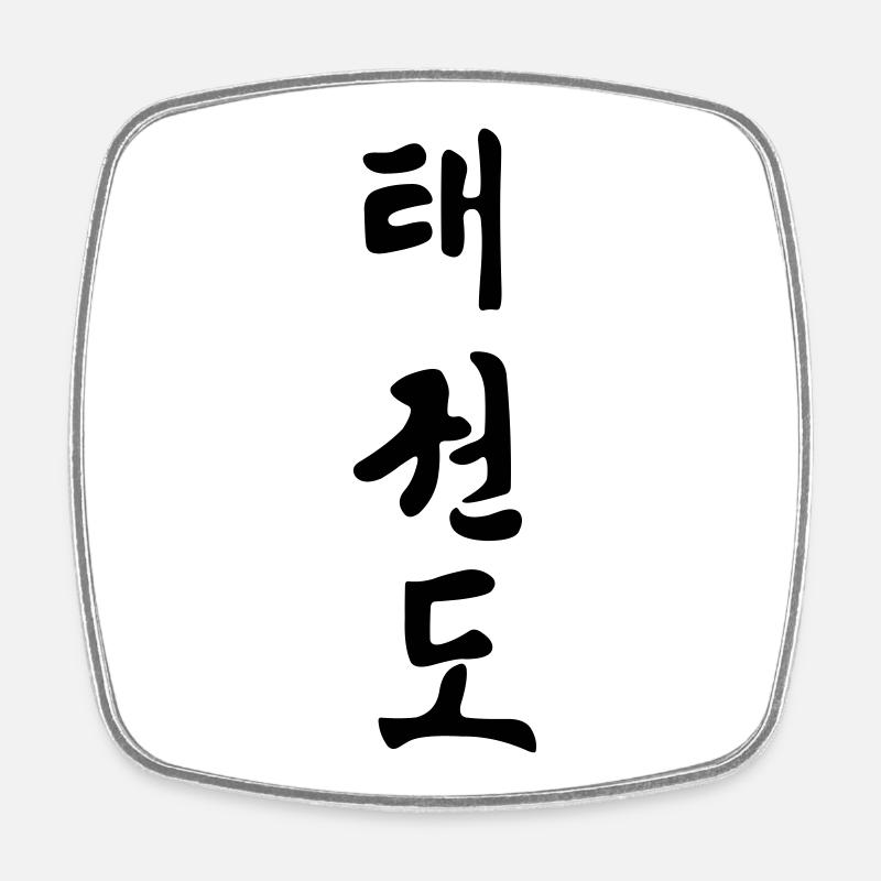 Taekwondo Korean written black shadow schrif - Square fridge magnet - white