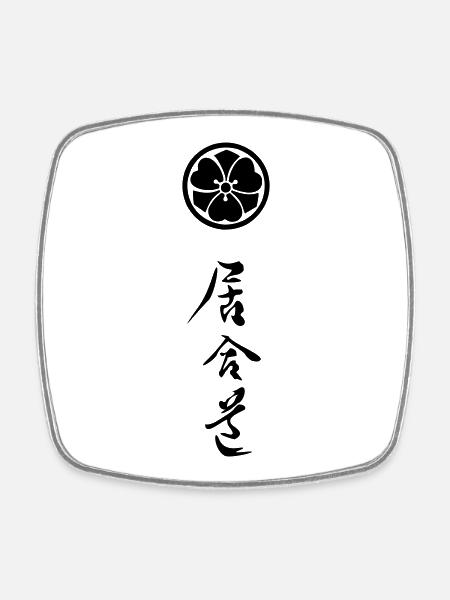 iaido_mit_symbol_02 - Viereckiger Kühlschrankmagnet - Weiß
