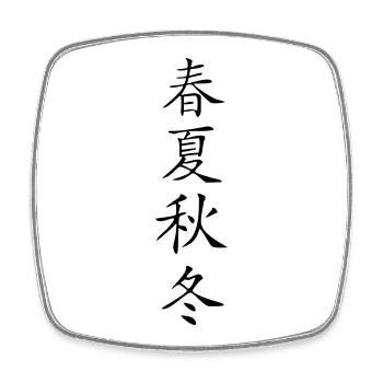 Die 4 Jahreszeiten - Kanji - Viereckiger Kühlschrankmagnet - Weiß - Vorne