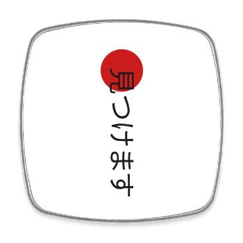 Japan écriture - Magnet carré - blanc - Devant