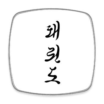 Tae Kwon Do characters - Square fridge magnet - white - Front