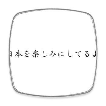 Ich freue mich auf Japan - Japanisch - Viereckiger Kühlschrankmagnet - Weiß - Vorne