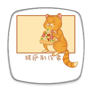 Pizza Chinese Hanzi Pizza Tray Pizza Oven Pizza - Square fridge magnet - white - Front