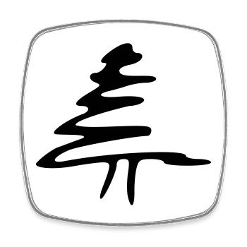 Arbre - Magnet carré - blanc - Devant