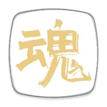 Geist / Seele (Tamashii) Japanisch - KANJI Tusche - Viereckiger Kühlschrankmagnet - Weiß - Vorne