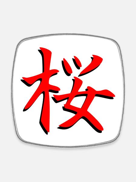 Sakura Kanji 3D - Square fridge magnet - white