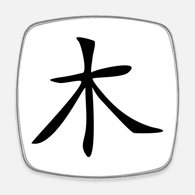 Arbre - Kanji - Magnet carré - blanc