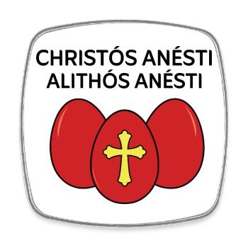 Christos Anesti Alithos Anesti Greek Easter Egg - Square fridge magnet - white - Front