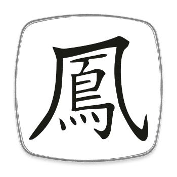 Phönix - Kanji - Viereckiger Kühlschrankmagnet - Weiß - Vorne