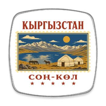 Kirgisistan Song-Köl Vintage Reise - Viereckiger Kühlschrankmagnet - Weiß - Vorne