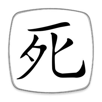 Tod- Kanji - Viereckiger Kühlschrankmagnet - Weiß - Vorne