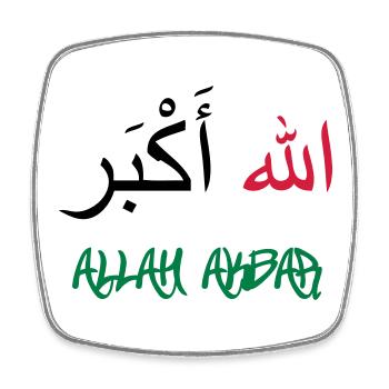 Allah Akbar - Square fridge magnet - white - Front