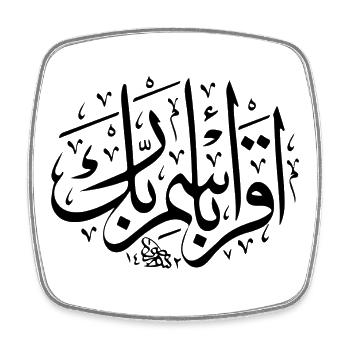 Read- in arabic - Square fridge magnet - white - Front