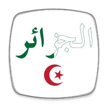 Algeria BZ Flag - Square fridge magnet - white - Front