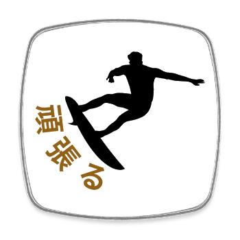Japanische Surf-Motivation - Viereckiger Kühlschrankmagnet - Weiß - Vorne