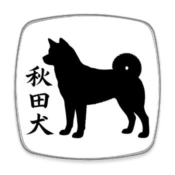 Akita Japan Kanji - Magnet carré - blanc - Devant