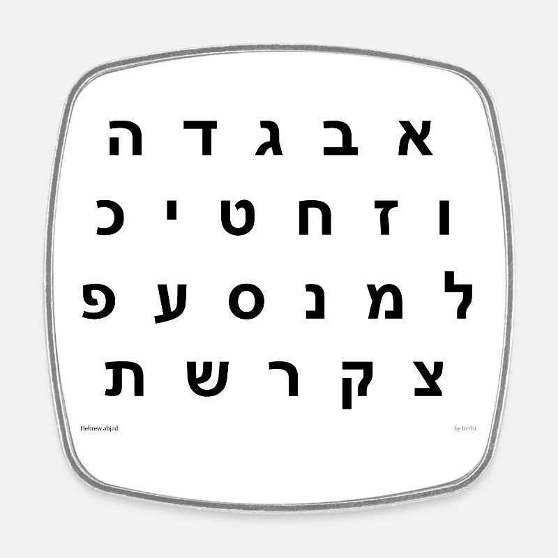Hebrew Abjad (black) - Square fridge magnet - white