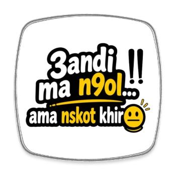Tshirt Tunisian humor "andi mankol ama noskot khir - Magnet carré - blanc - Devant
