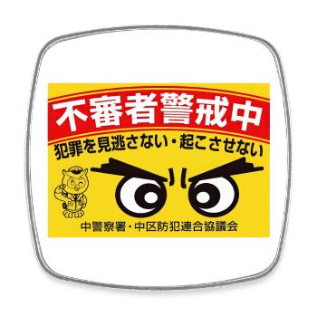 Yellow Alert Defiant Eyes Illustration - Viereckiger Kühlschrankmagnet - Weiß - Vorne