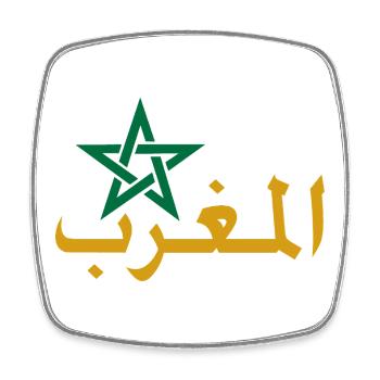 Étoile marocaine et calligraphie arabe - Magnet carré - blanc - Devant