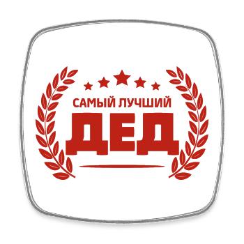 Meilleur grand-père du monde en tenue russe - Magnet carré - blanc - Devant