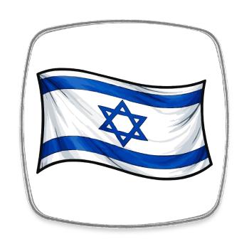 Israeli Flag Print Star of David - Square fridge magnet - white - Front