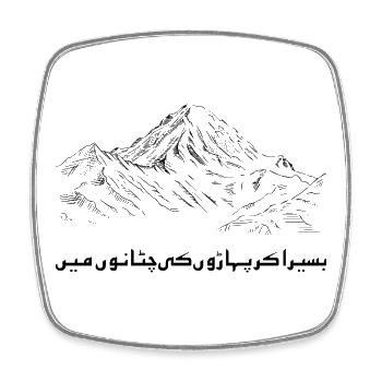 Pakistan K2 Mountain et poésie d’Allama Iqbal - Magnet carré - blanc - Devant