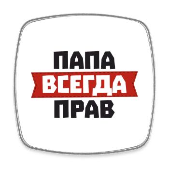 Papa hat immer Recht auf Russisch für Russian - Viereckiger Kühlschrankmagnet - Weiß - Vorne