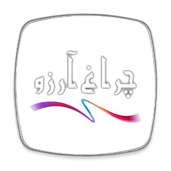Allama Iqbal Pakistan Urdu Poetry Charagh-e-Aarzo - Square fridge magnet - white - Front