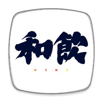 Wa-In 和韻 — Resonance of Harmony (Japanese Calligra) - Square fridge magnet - white - Front