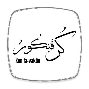 Calligraphie arabe Kun Fa Yakun  - Magnet carré - blanc - Devant