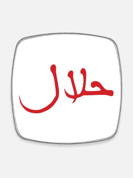 Halal حلال - Viereckiger Kühlschrankmagnet - Weiß