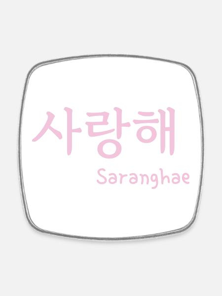 Saranghae i love you k drama - Square fridge magnet - white