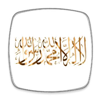 la ilaha illa ALLAH GOld - Square fridge magnet - white - Front