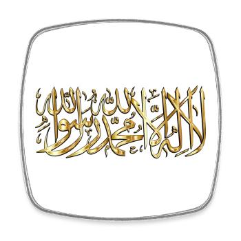 la ilaha illa ALLAH - Square fridge magnet - white - Front